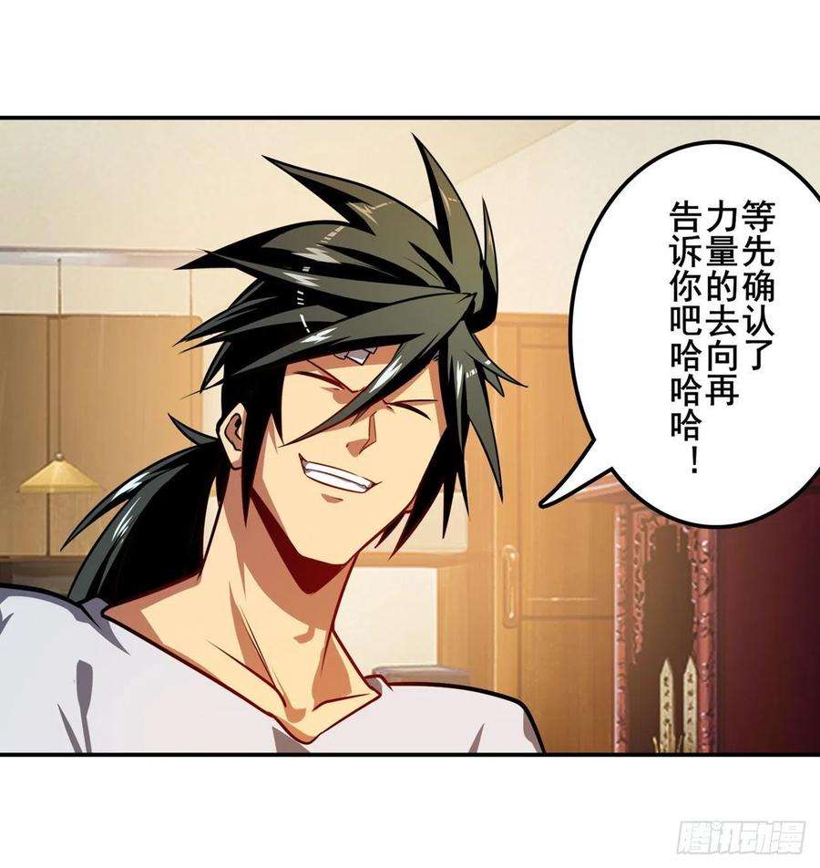 英雄再临（英雄？我早就不当了）力量的去向