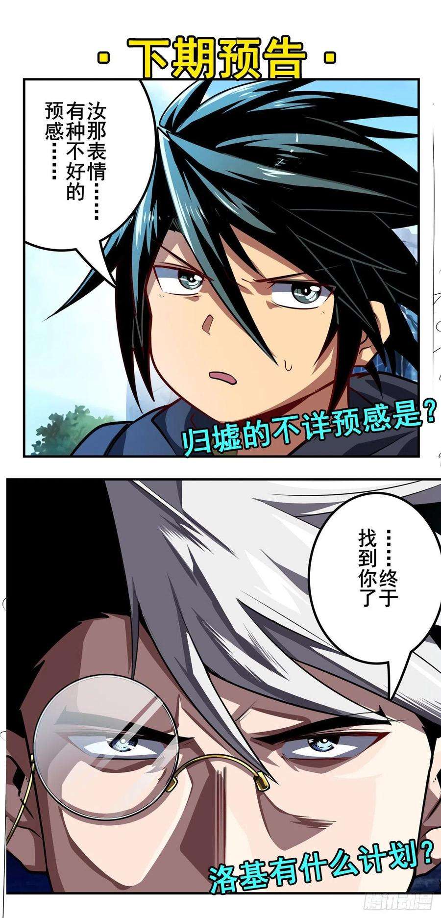 英雄再临（英雄？我早就不当了）力量的去向