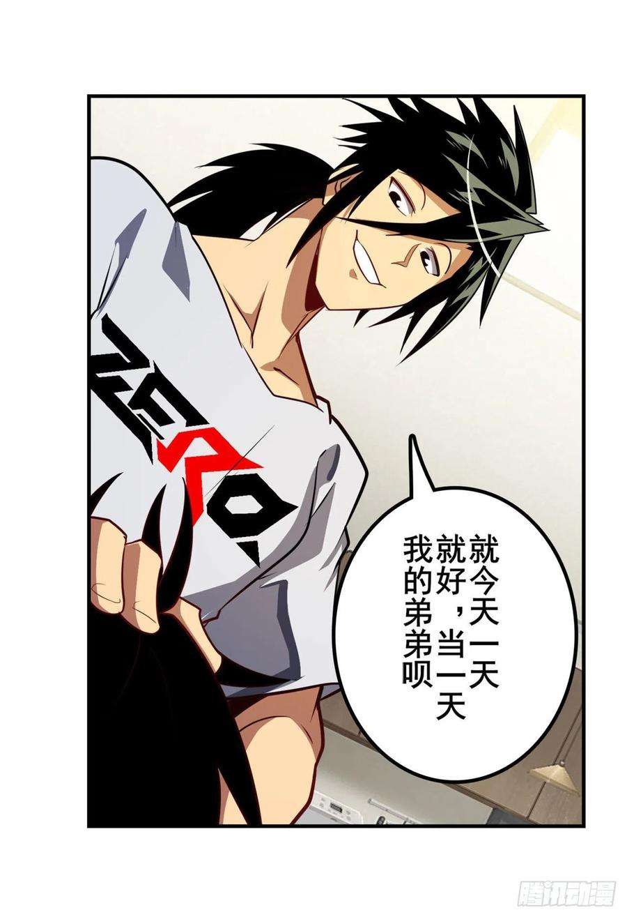 英雄再临（英雄？我早就不当了）不情之请