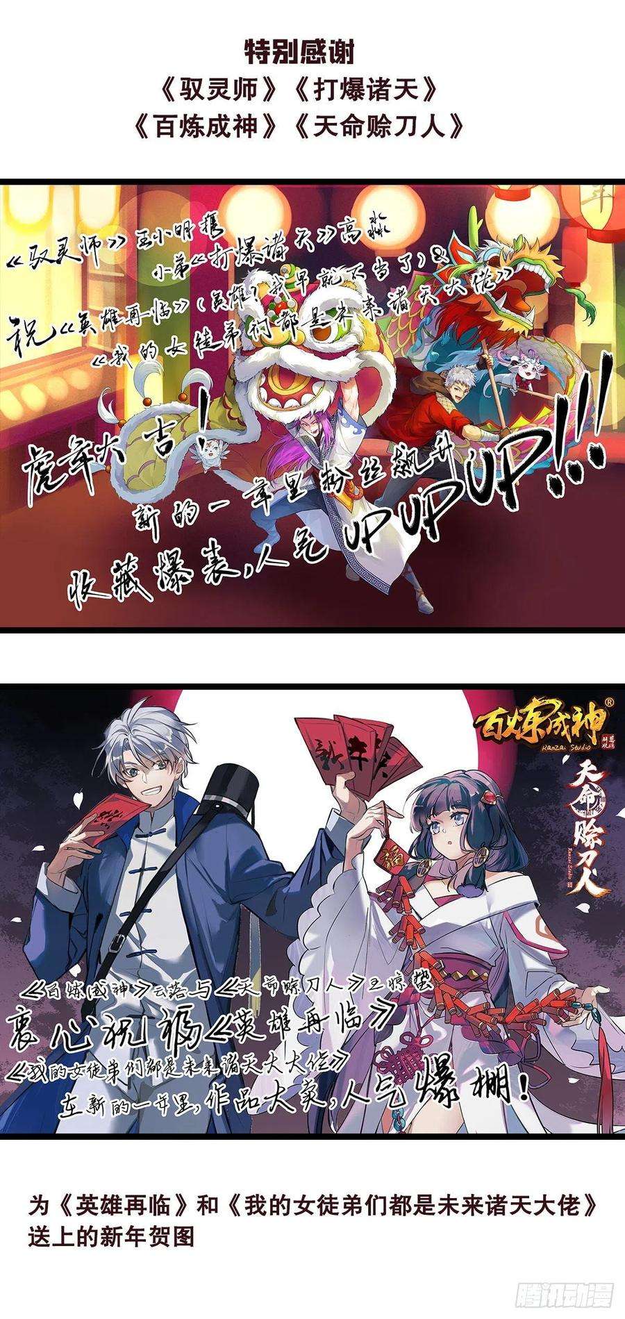 英雄再临（英雄？我早就不当了）不情之请