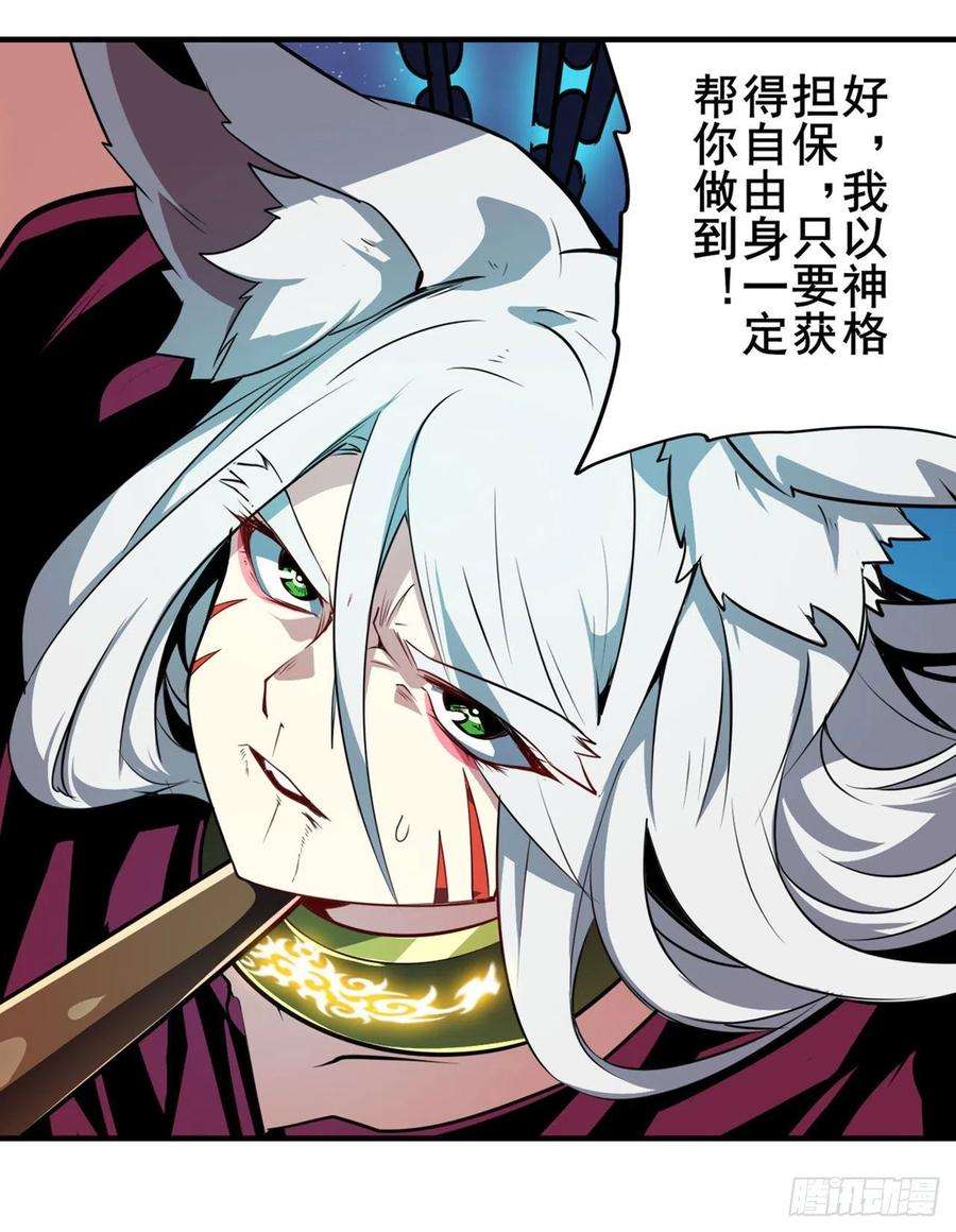 英雄再临（英雄？我早就不当了）芬里尔