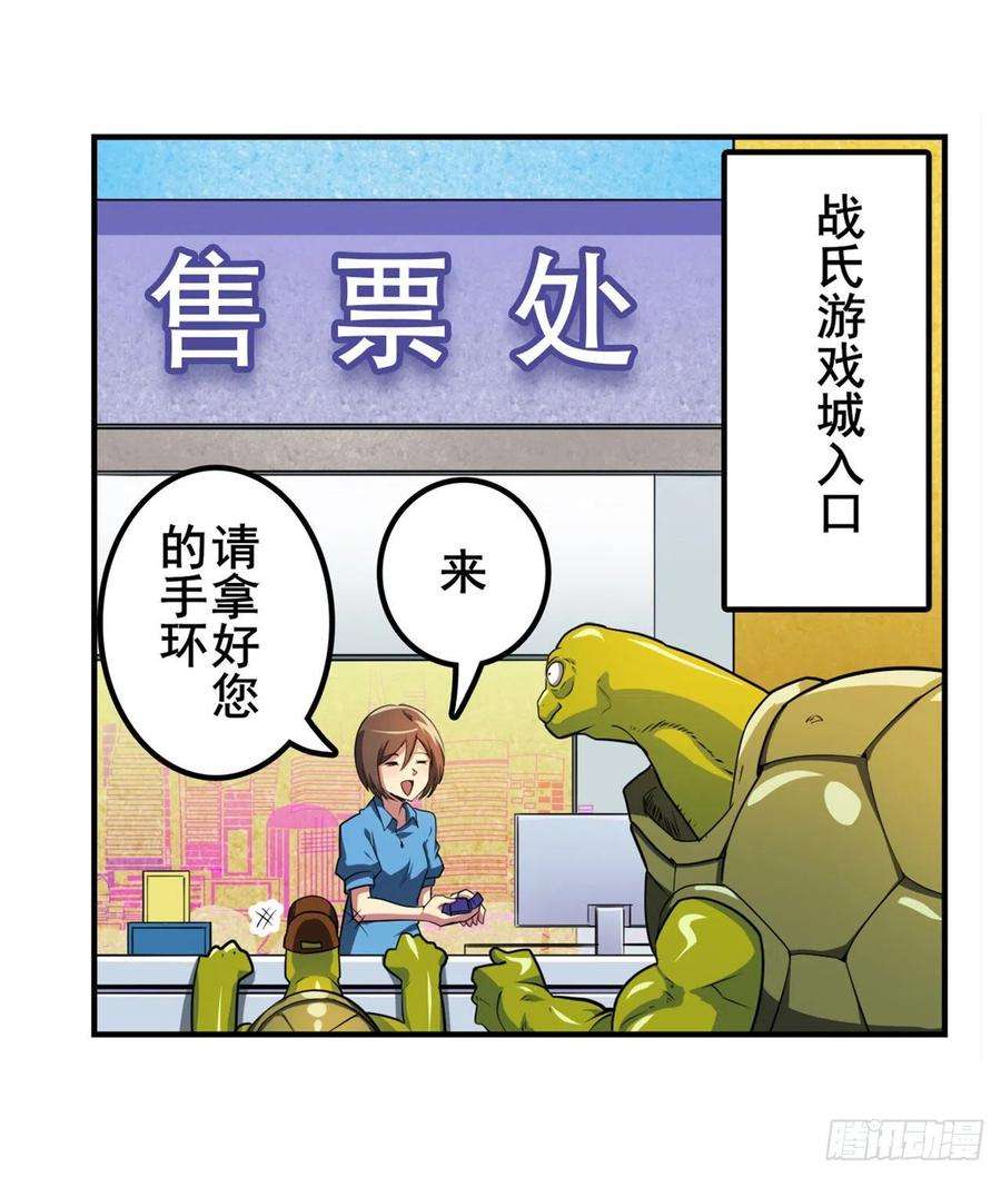 英雄再临（英雄？我早就不当了）乐园追击