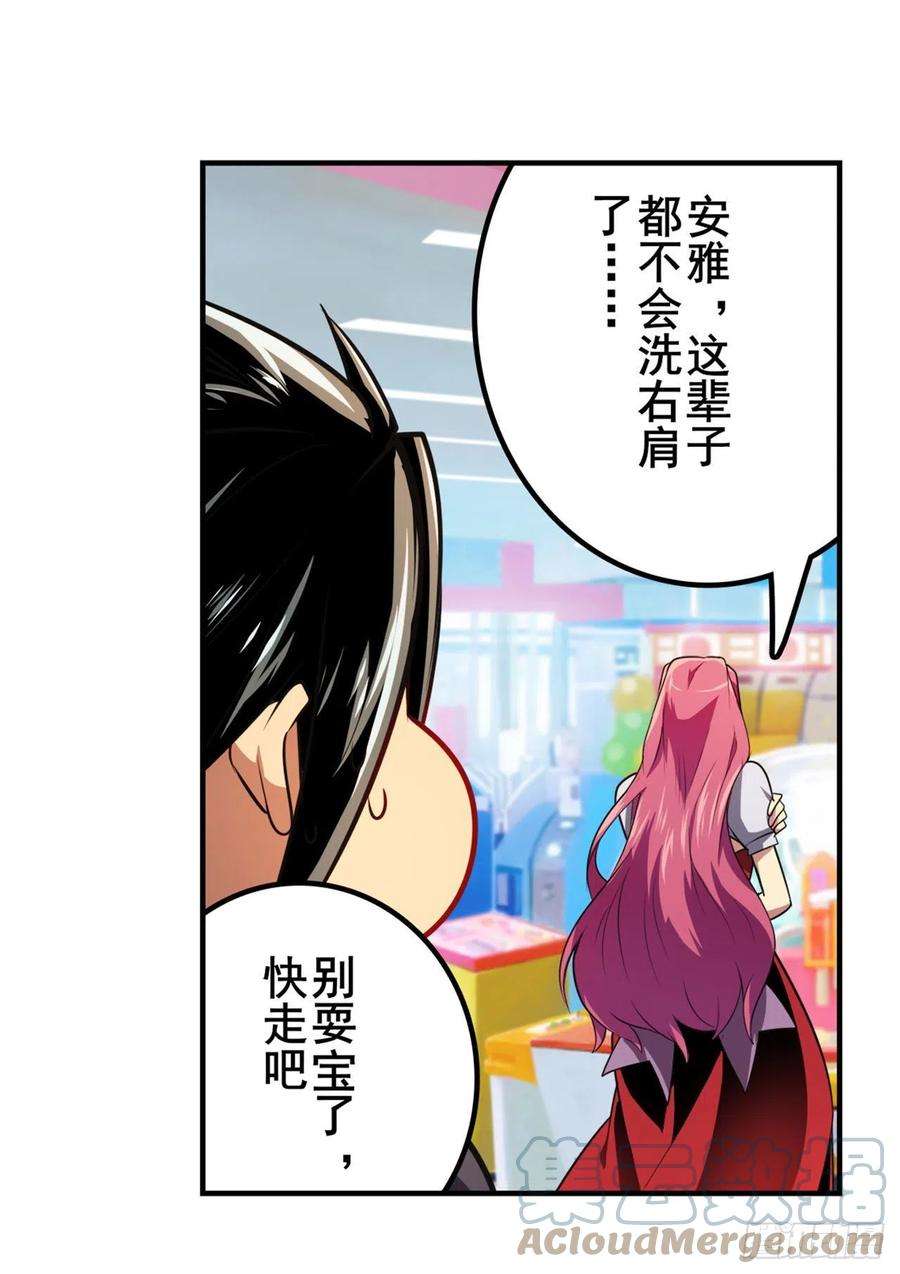 英雄再临（英雄？我早就不当了）乐园追击