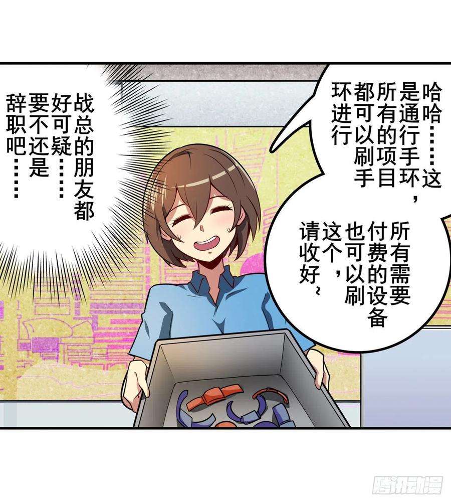 英雄再临（英雄？我早就不当了）乐园追击