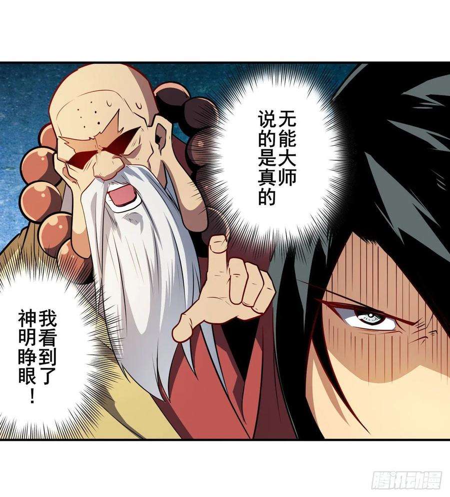 英雄再临（英雄？我早就不当了）乐园追击