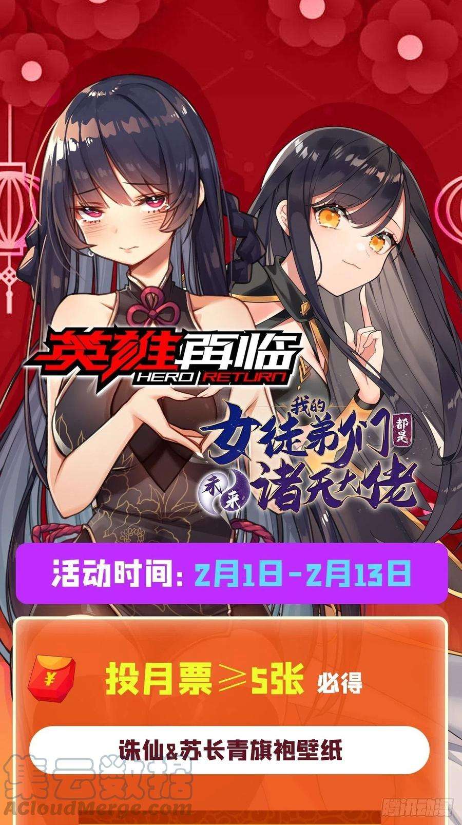 英雄再临（英雄？我早就不当了）乐园追击