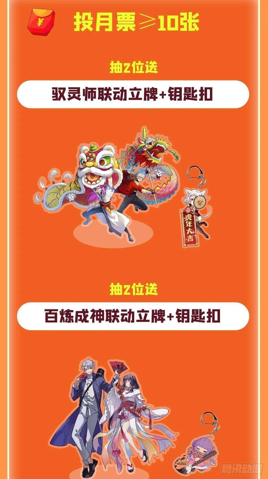 英雄再临（英雄？我早就不当了）乐园追击
