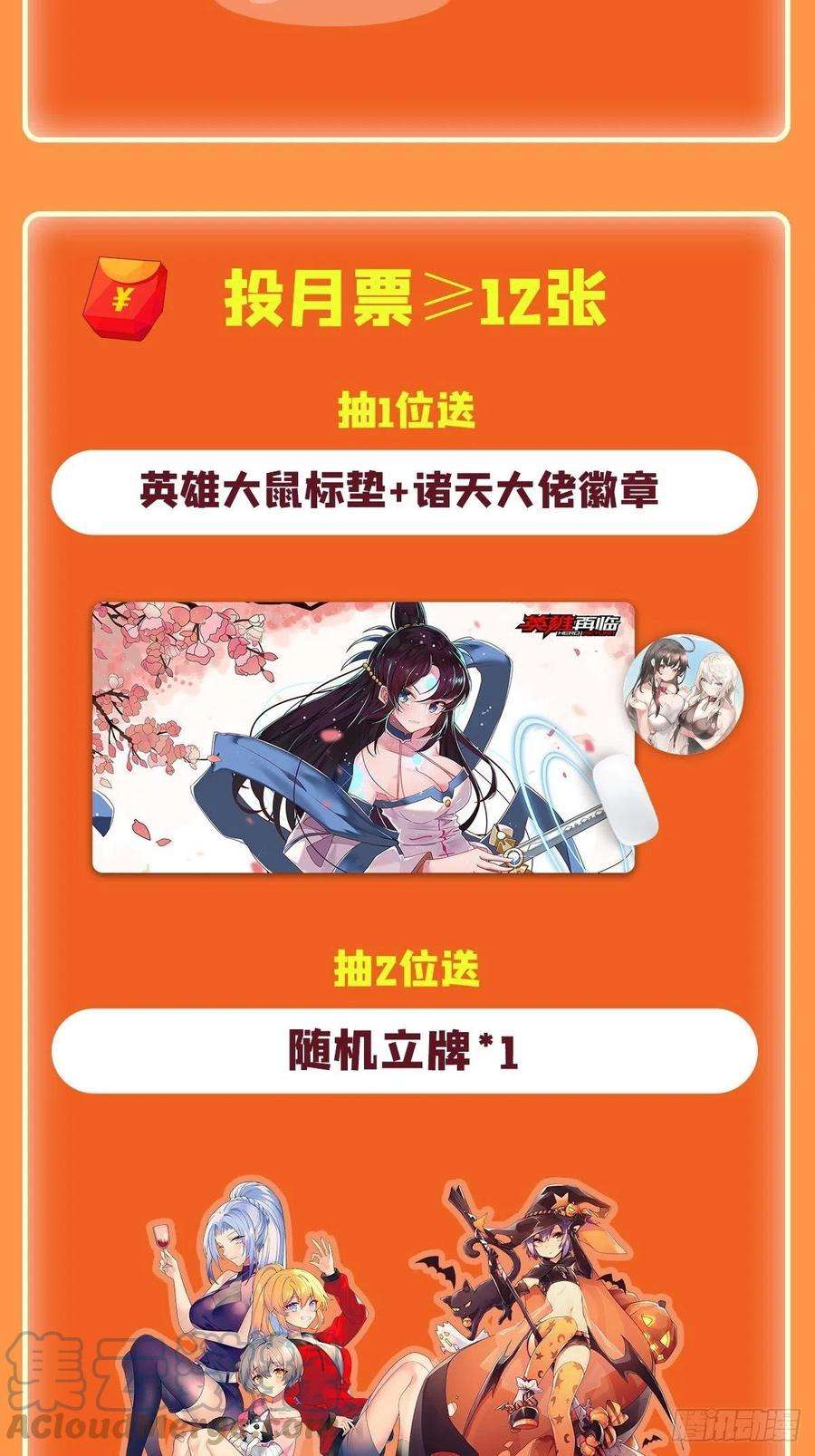 英雄再临（英雄？我早就不当了）乐园追击