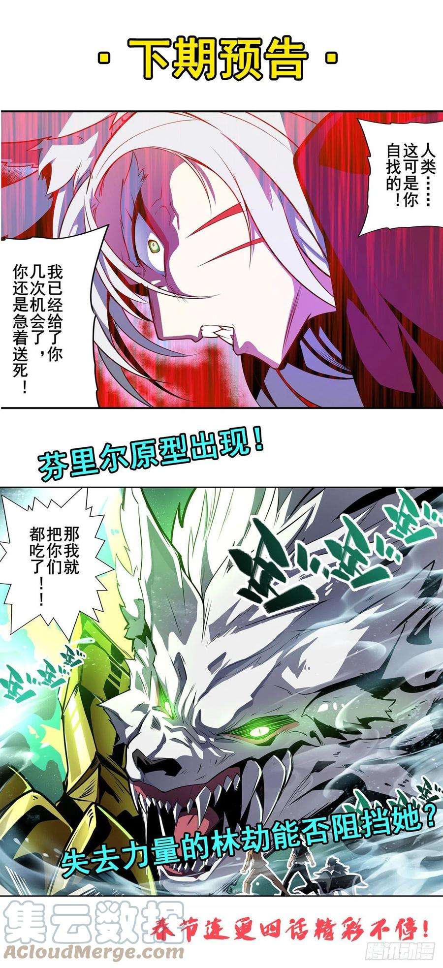 英雄再临（英雄？我早就不当了）乐园追击
