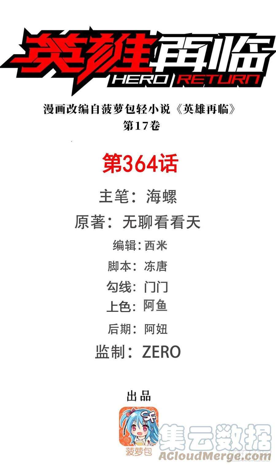 英雄再临（英雄？我早就不当了）暴走的芬里尔