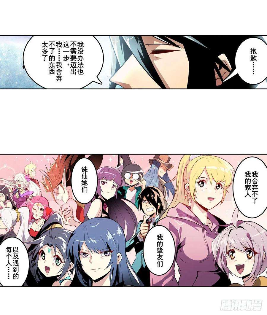 英雄再临（英雄？我早就不当了）以家人之名