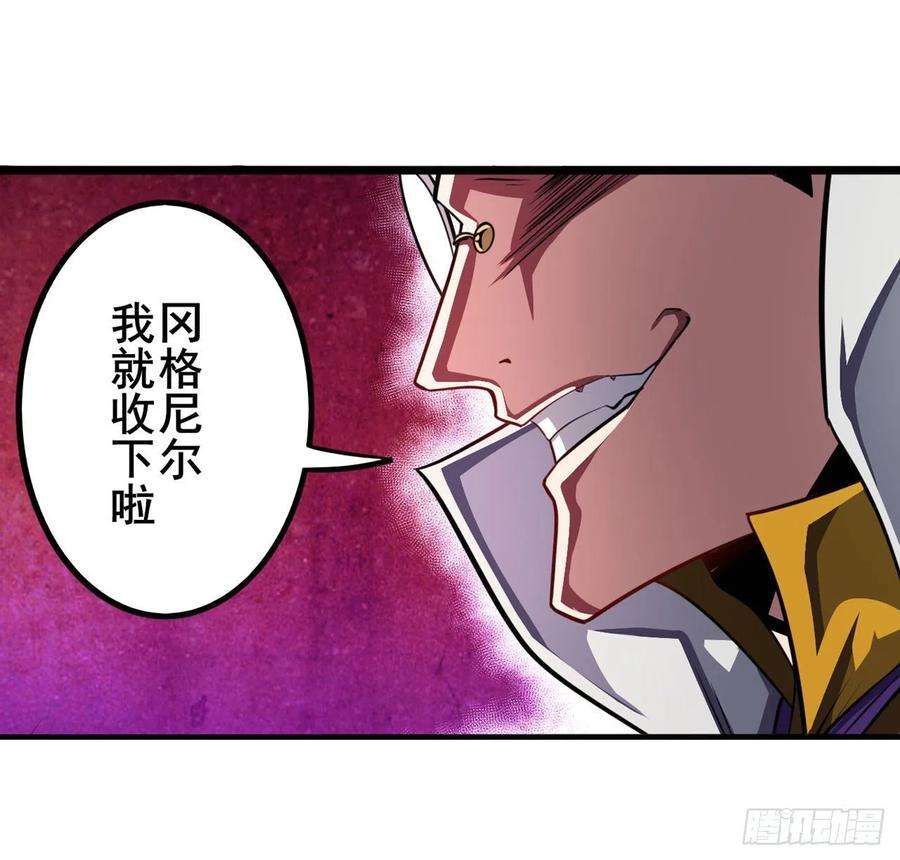英雄再临（英雄？我早就不当了）神枪冈格尼尔
