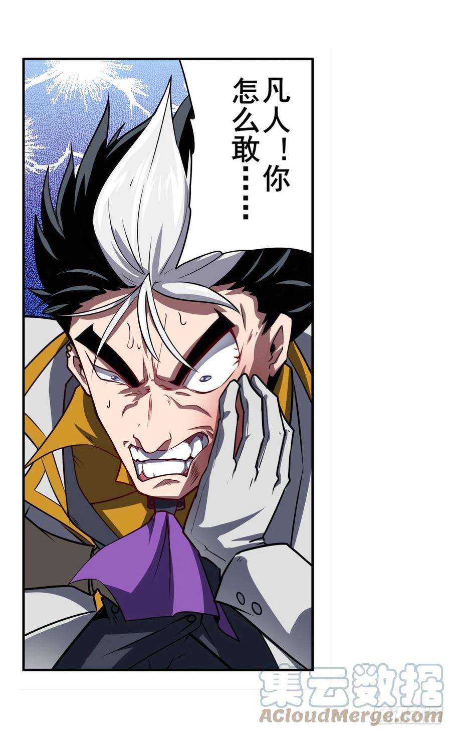 英雄再临（英雄？我早就不当了）神枪冈格尼尔