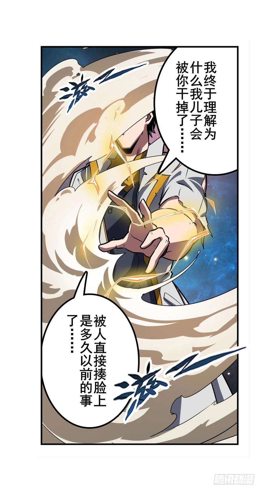 英雄再临（英雄？我早就不当了）神枪冈格尼尔