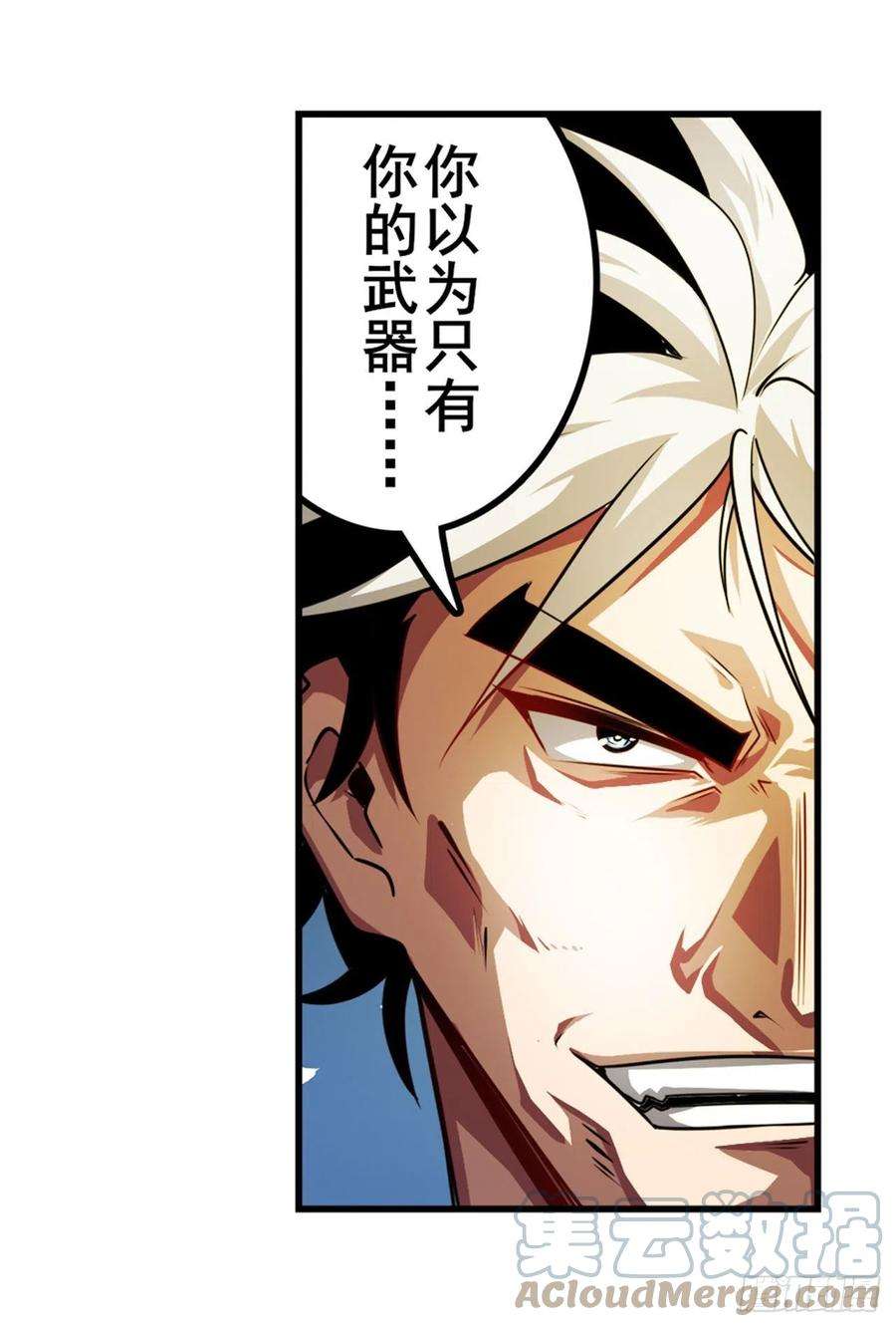 英雄再临（英雄？我早就不当了）神枪冈格尼尔