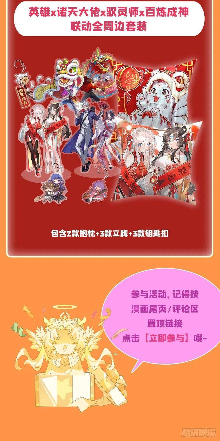 英雄再临（英雄？我早就不当了）神枪冈格尼尔
