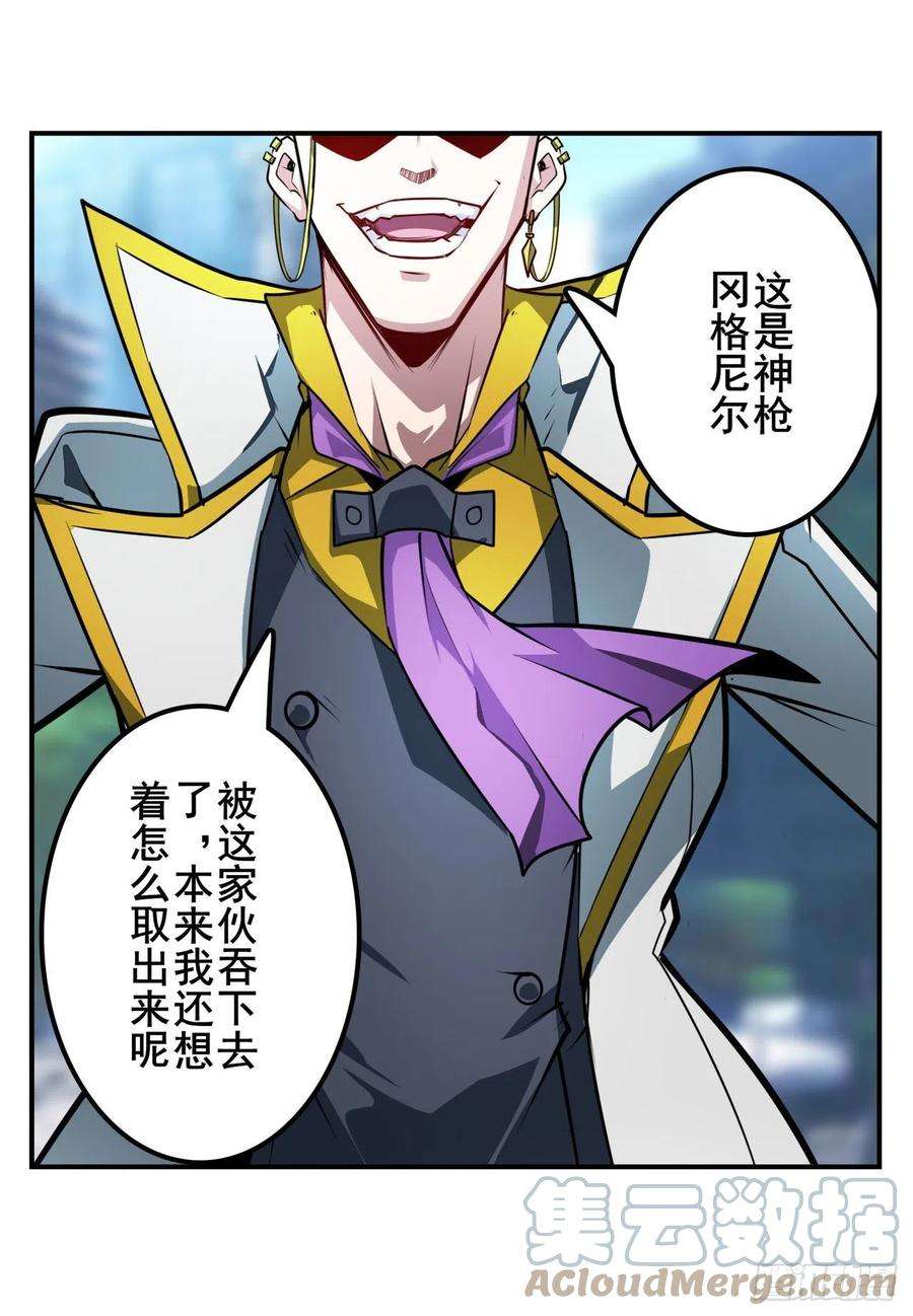英雄再临（英雄？我早就不当了）神枪冈格尼尔