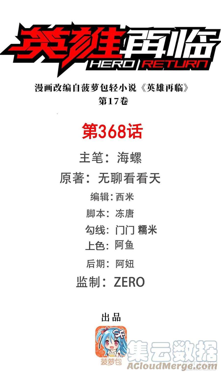 英雄再临（英雄？我早就不当了）神的领域