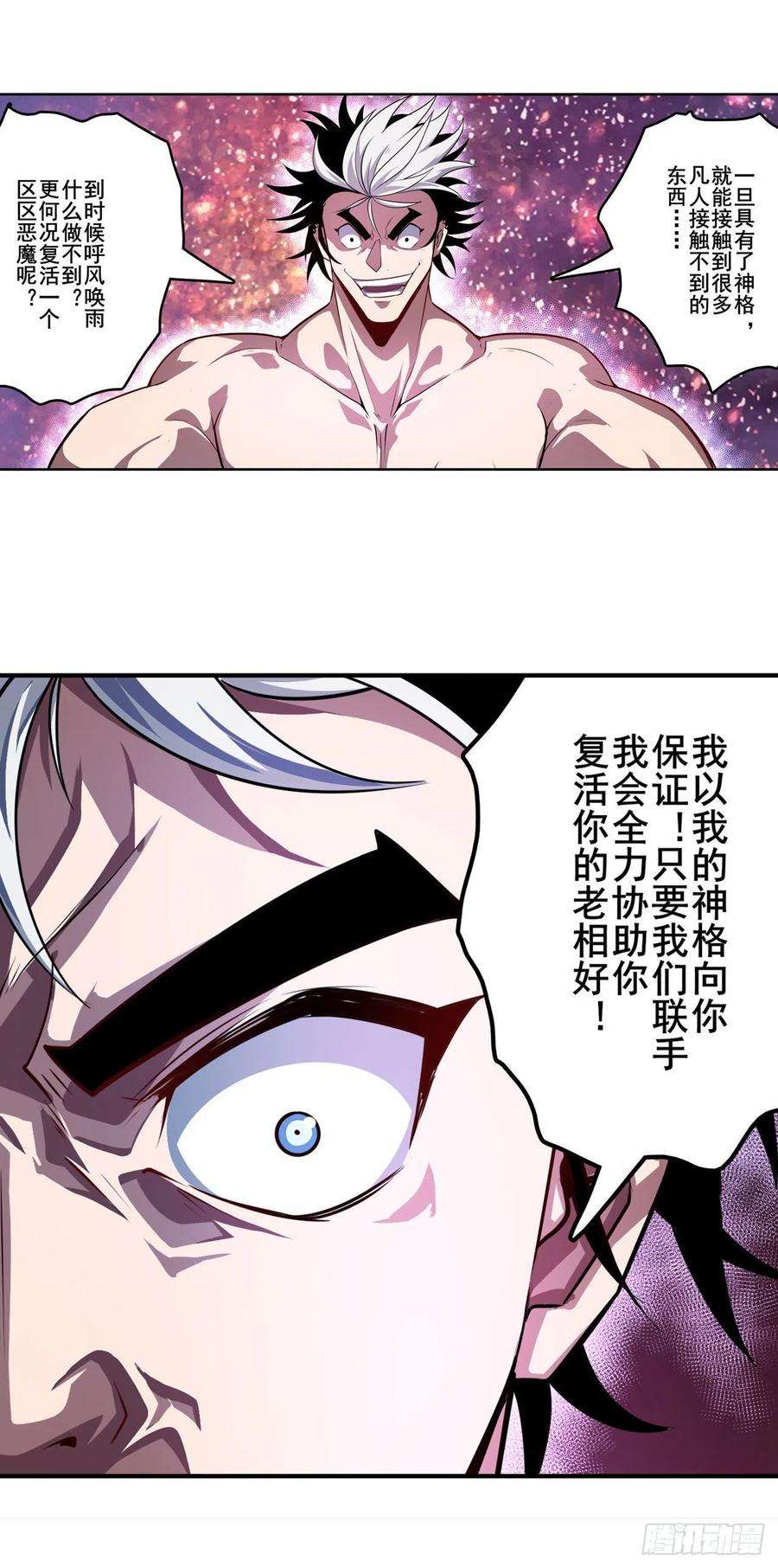 英雄再临（英雄？我早就不当了）神的领域