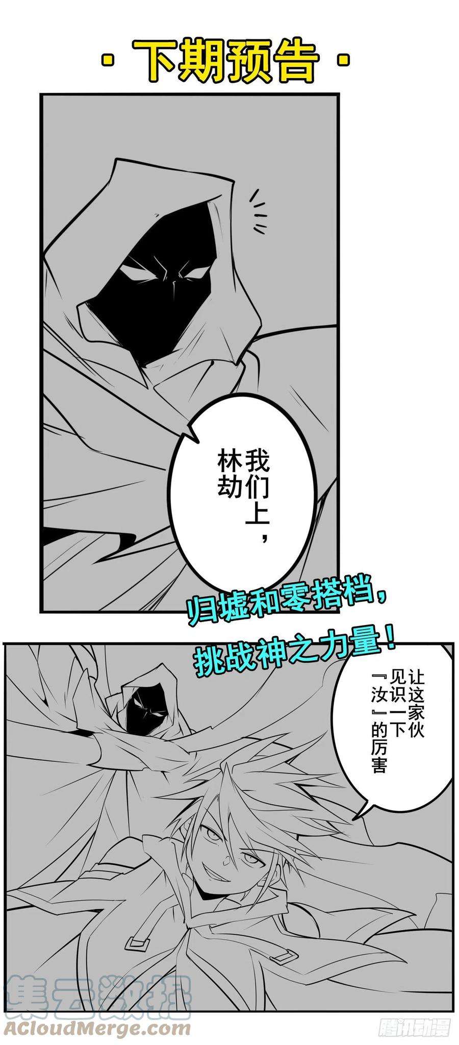 英雄再临（英雄？我早就不当了）神的领域
