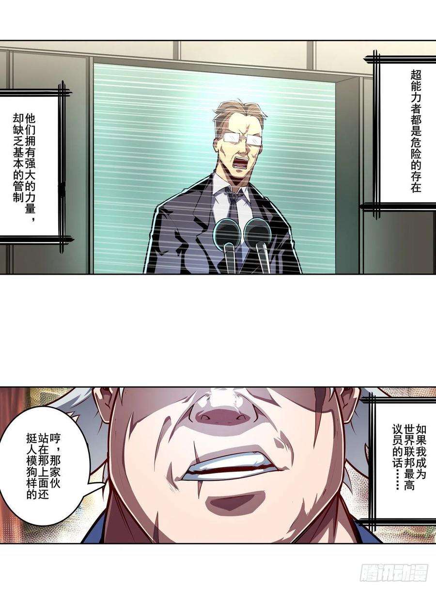 英雄再临（英雄？我早就不当了）死亡之匣