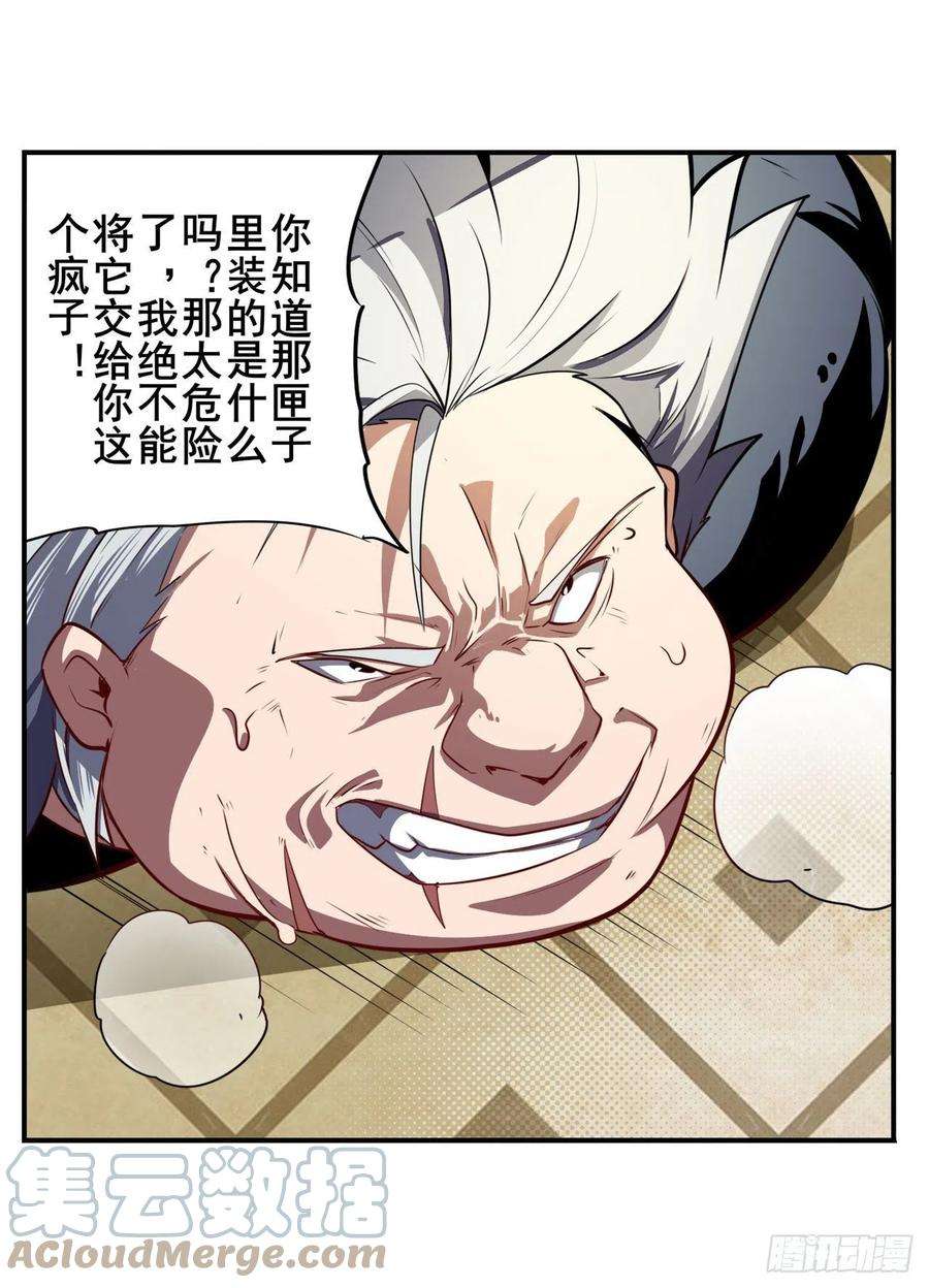 英雄再临（英雄？我早就不当了）死亡之匣