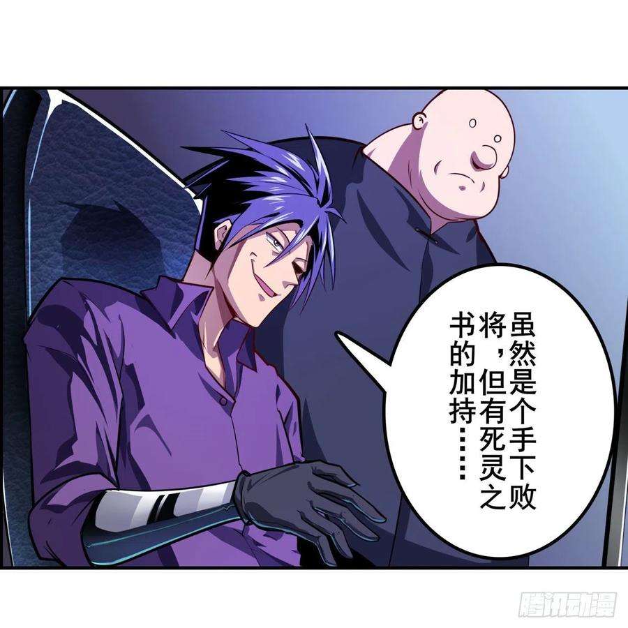 英雄再临（英雄？我早就不当了）死亡之匣