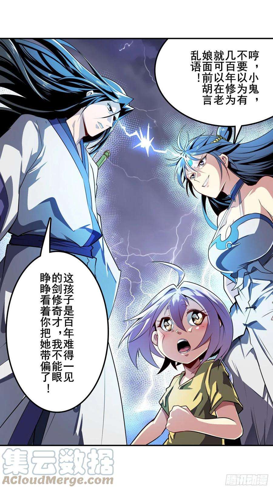 英雄再临（英雄？我早就不当了）混乱的前兆
