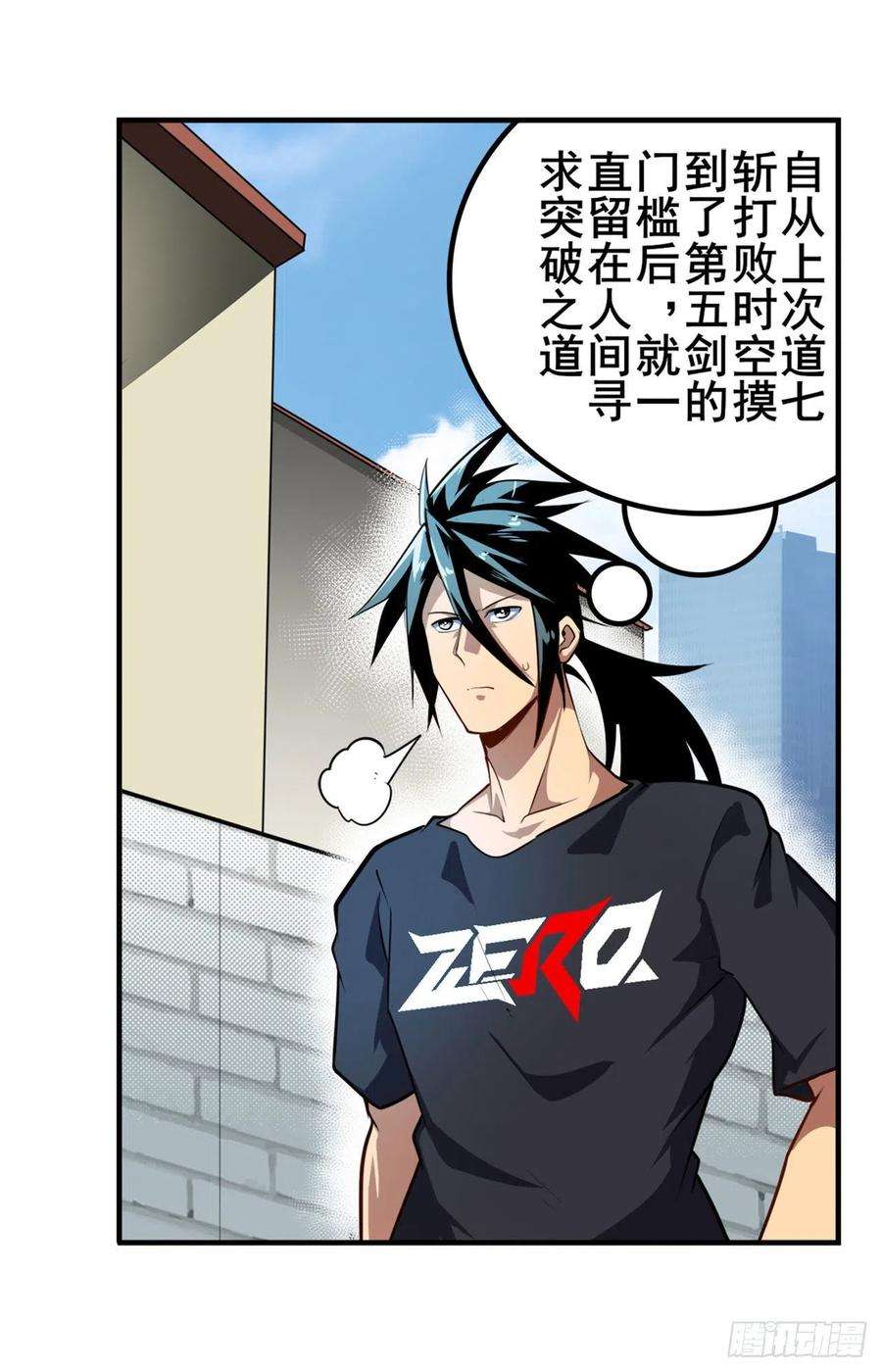 英雄再临（英雄？我早就不当了）混乱的前兆