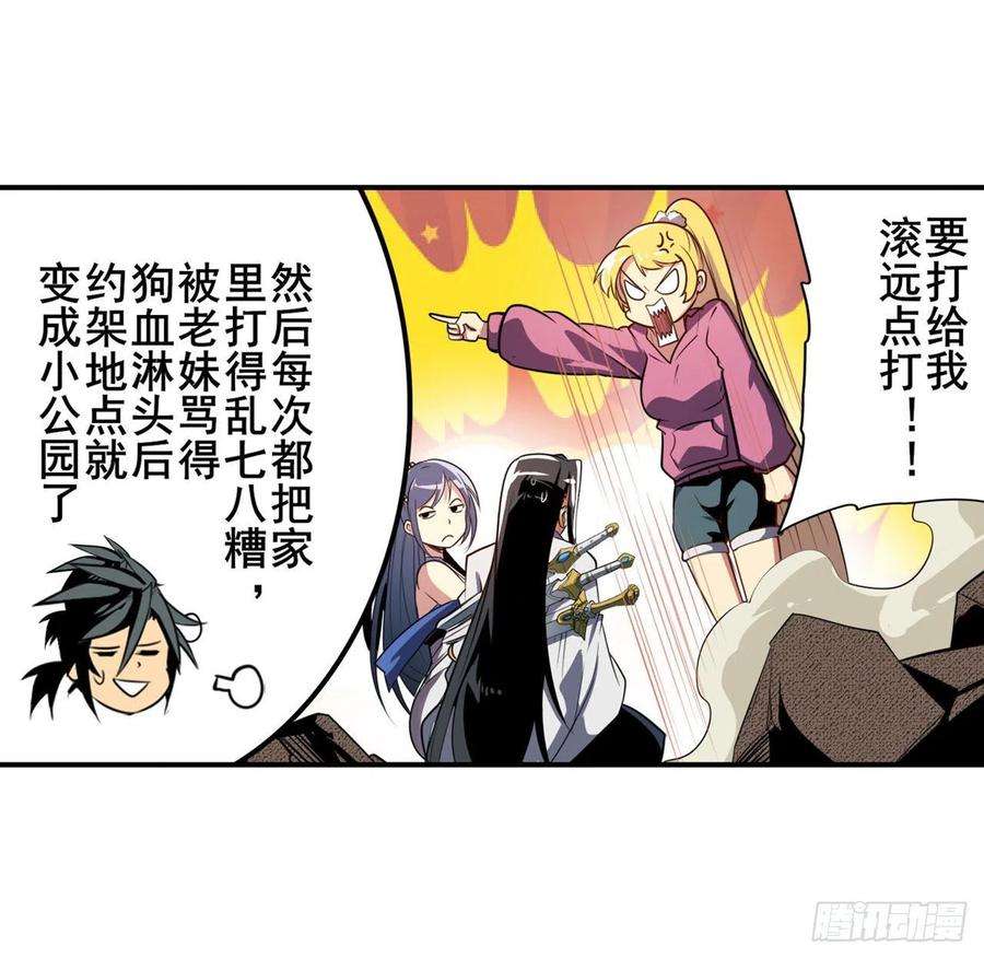 英雄再临（英雄？我早就不当了）混乱的前兆