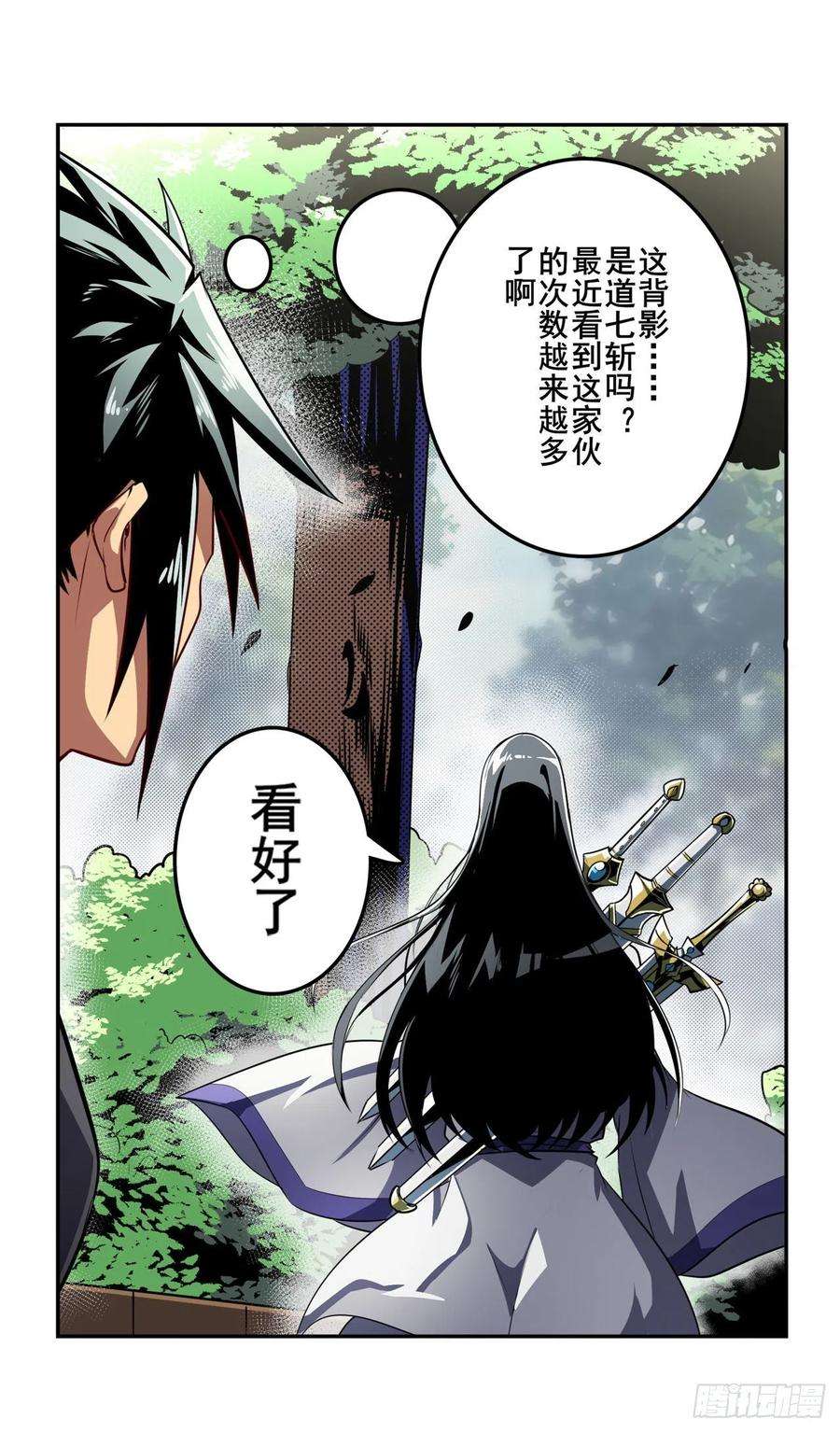 英雄再临（英雄？我早就不当了）混乱的前兆
