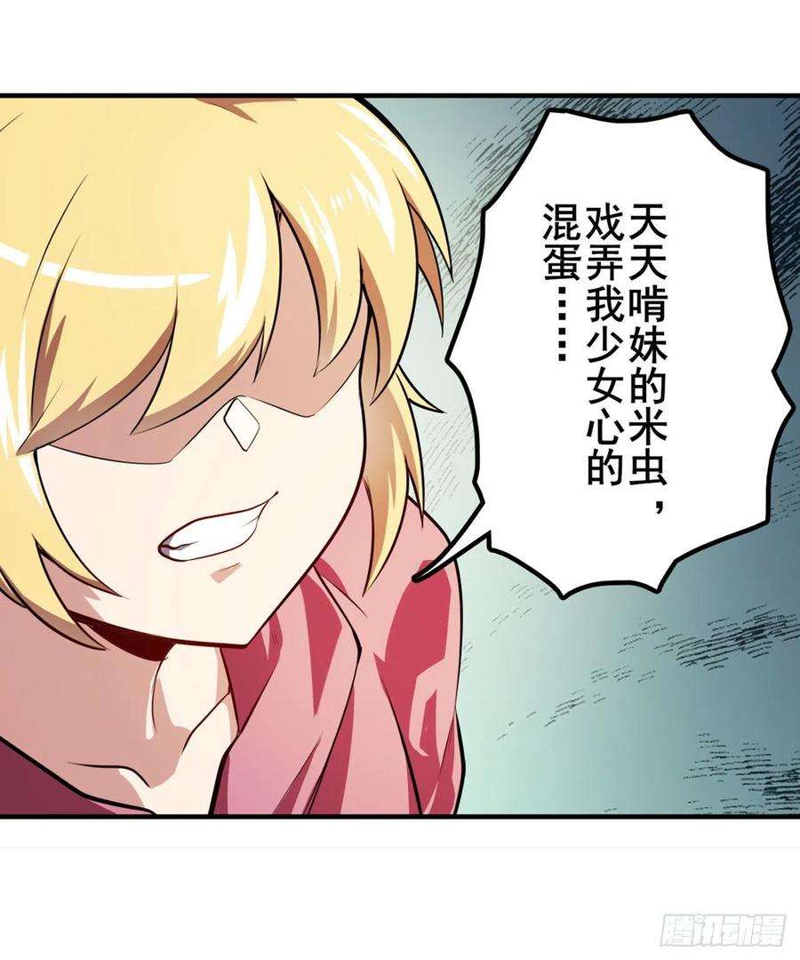 英雄再临（英雄？我早就不当了）混乱的前兆