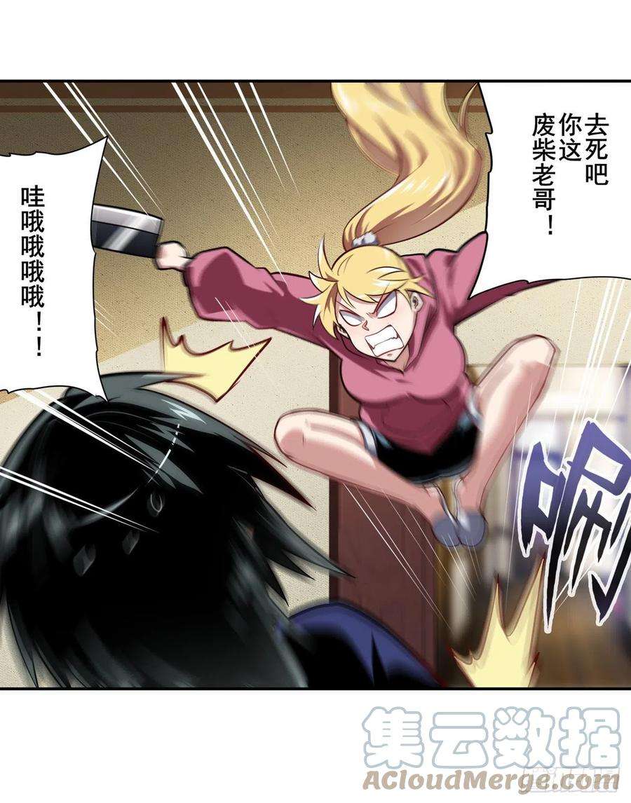 英雄再临（英雄？我早就不当了）混乱的前兆