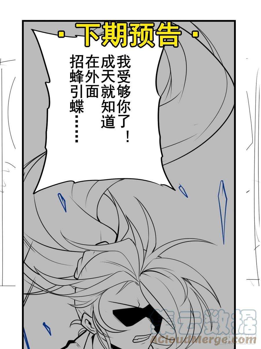 英雄再临（英雄？我早就不当了）混乱的前兆