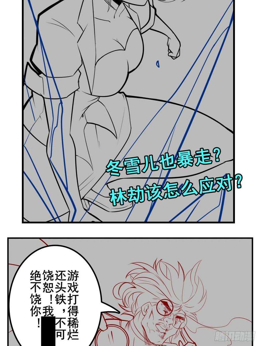 英雄再临（英雄？我早就不当了）混乱的前兆