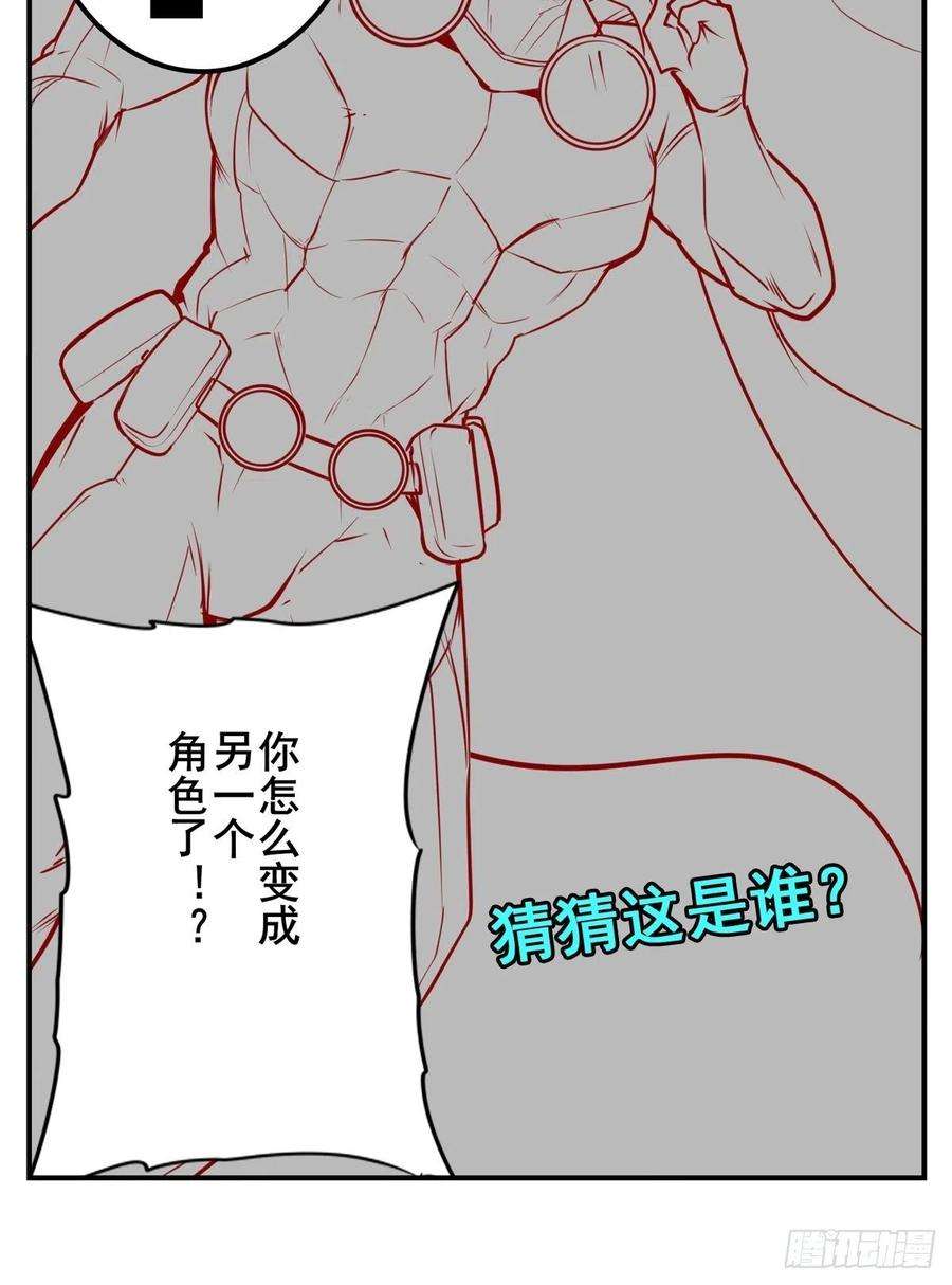 英雄再临（英雄？我早就不当了）混乱的前兆