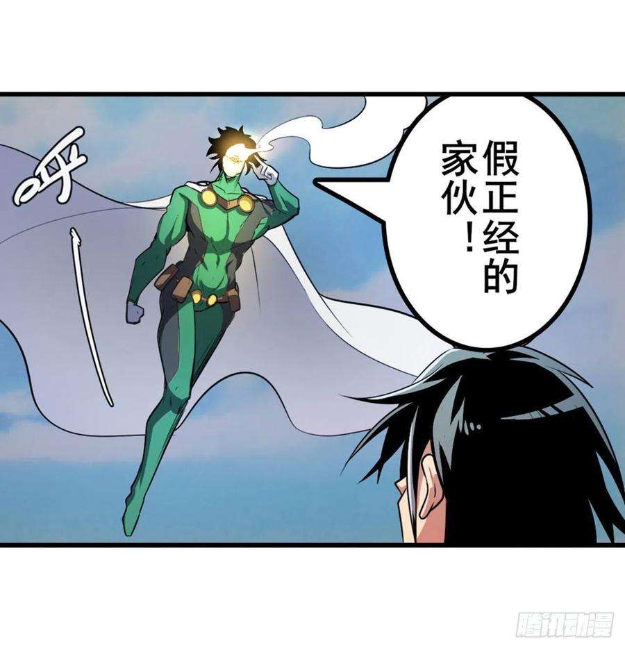 英雄再临（英雄？我早就不当了）异象