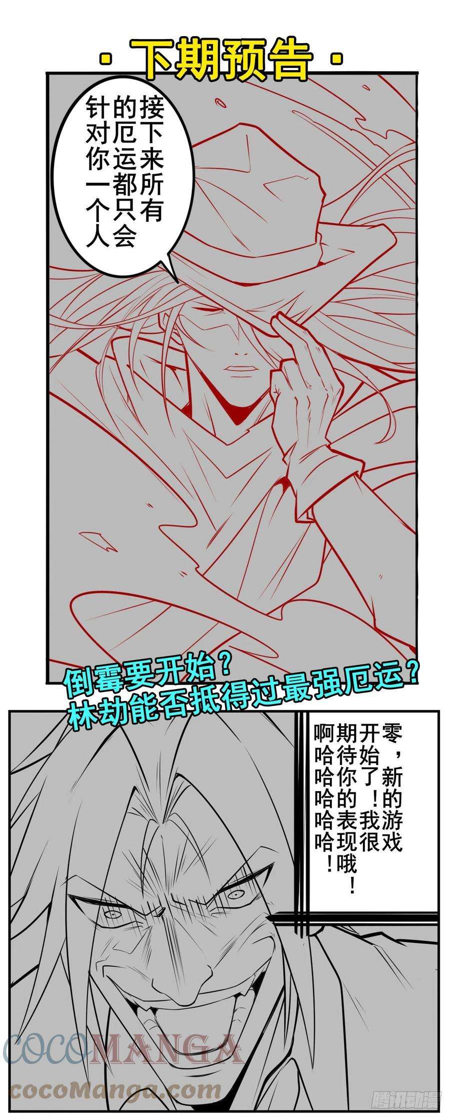 英雄再临（英雄？我早就不当了）异象