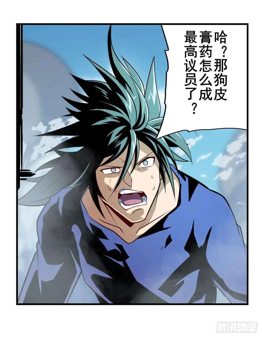 英雄再临（英雄？我早就不当了）与世界为敌