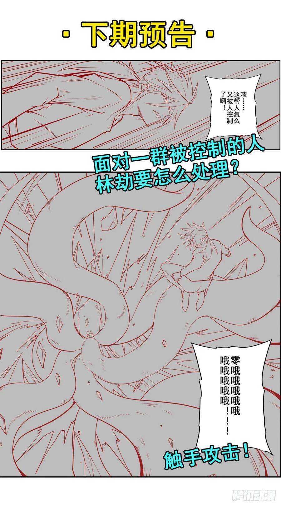 英雄再临（英雄？我早就不当了）与世界为敌
