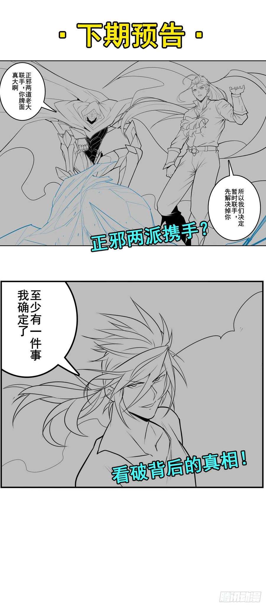 英雄再临（英雄？我早就不当了）围攻