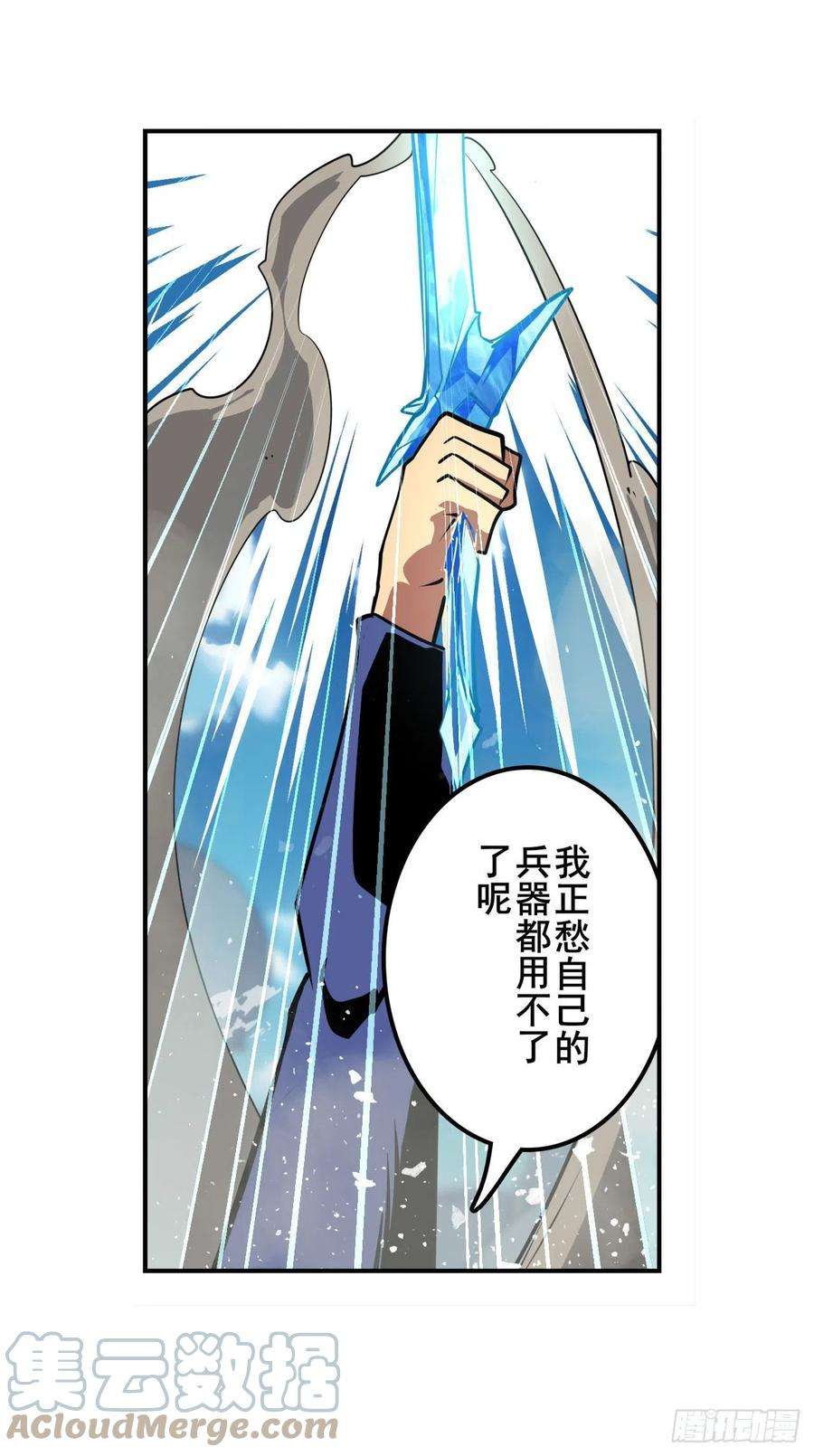 英雄再临（英雄？我早就不当了）意外的救援