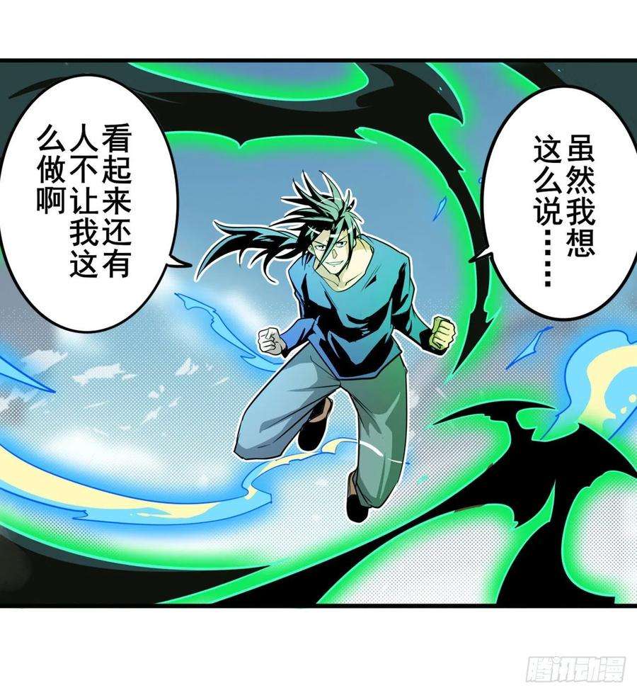 英雄再临（英雄？我早就不当了）意外的救援