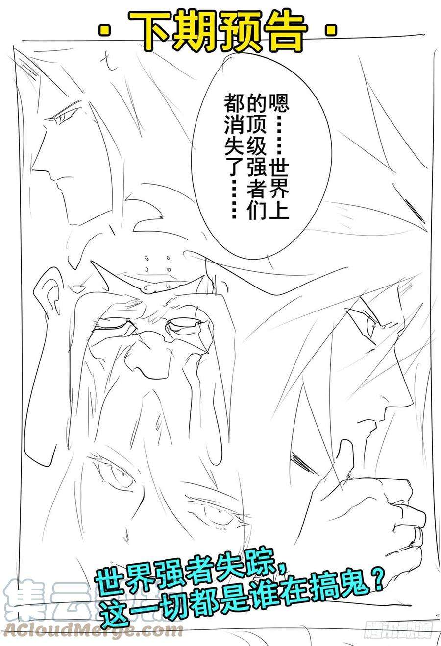 英雄再临（英雄？我早就不当了）意外的救援