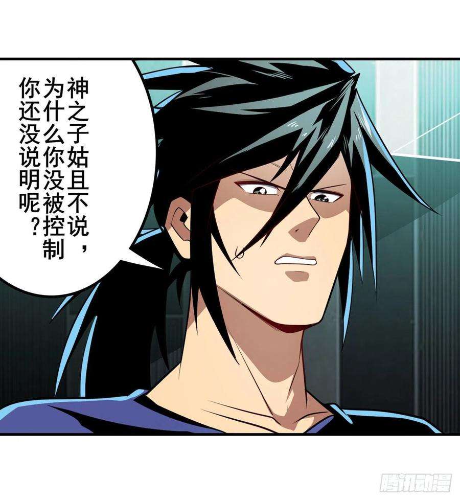 英雄再临（英雄？我早就不当了）疑云背后