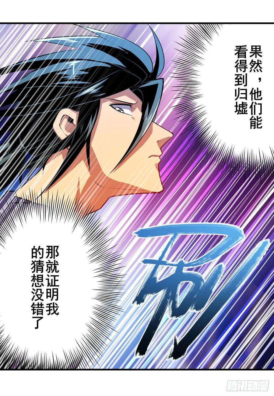 英雄再临（英雄？我早就不当了）疑云背后