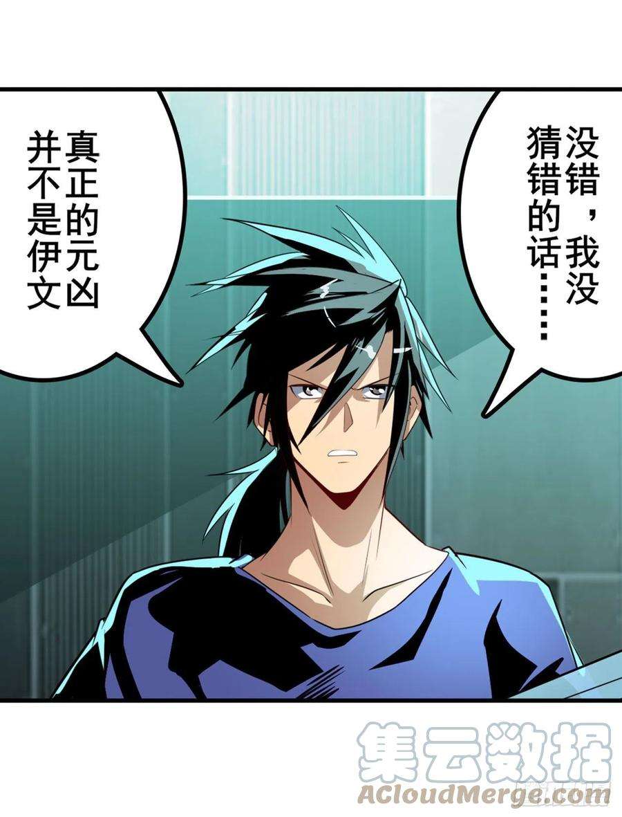 英雄再临（英雄？我早就不当了）疑云背后