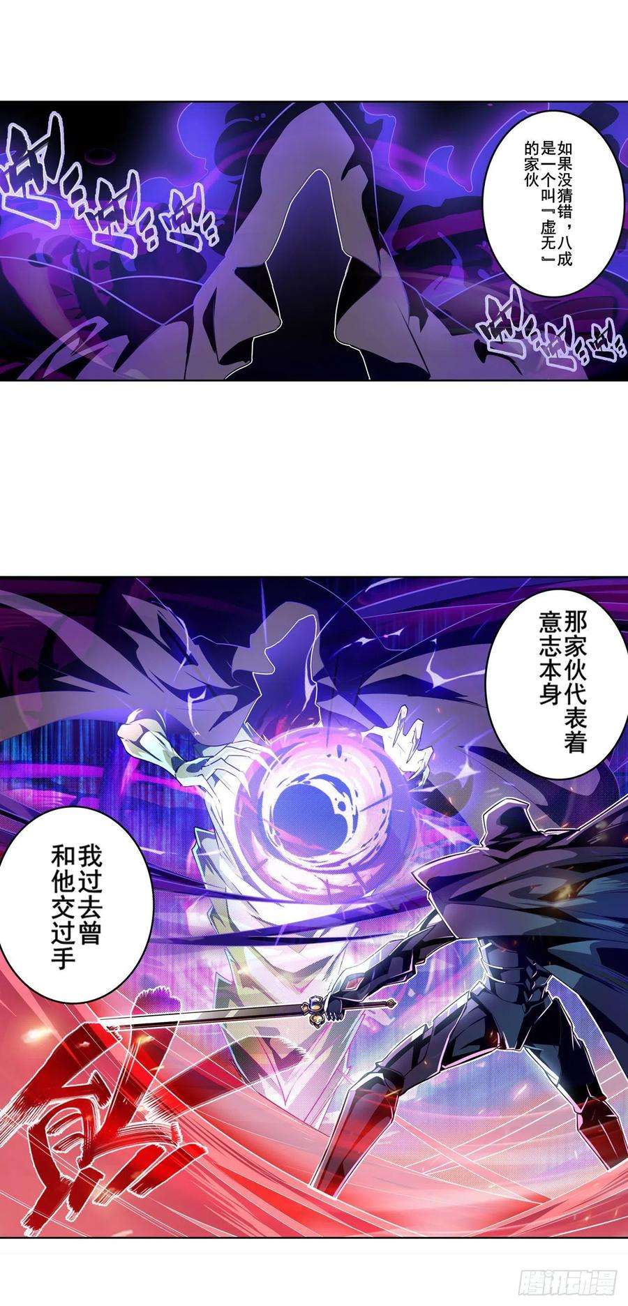 英雄再临（英雄？我早就不当了）疑云背后