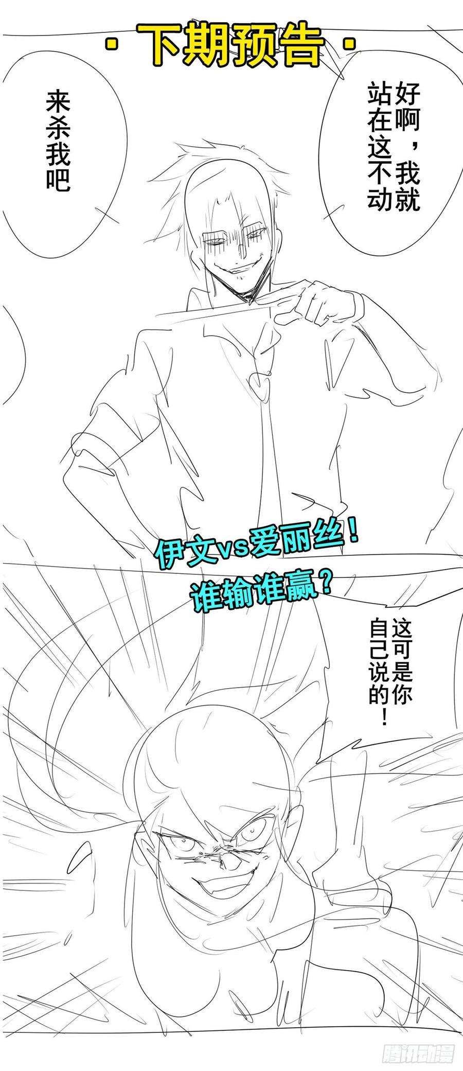 英雄再临（英雄？我早就不当了）疑云背后