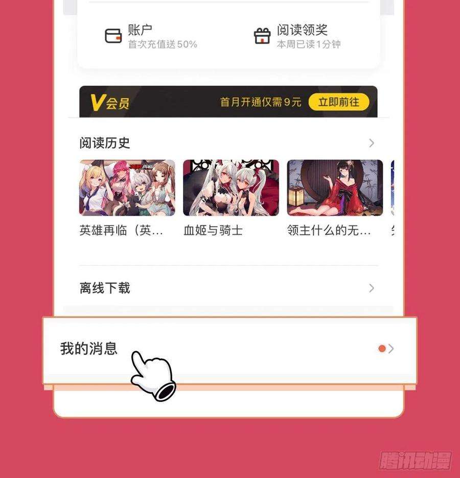 英雄再临（英雄？我早就不当了）疑云背后
